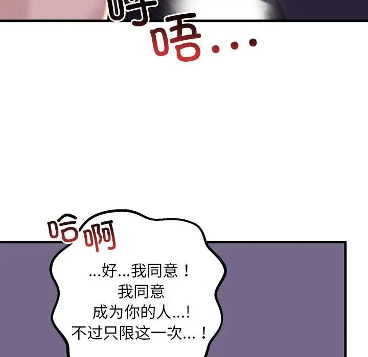 不正常关系第10话