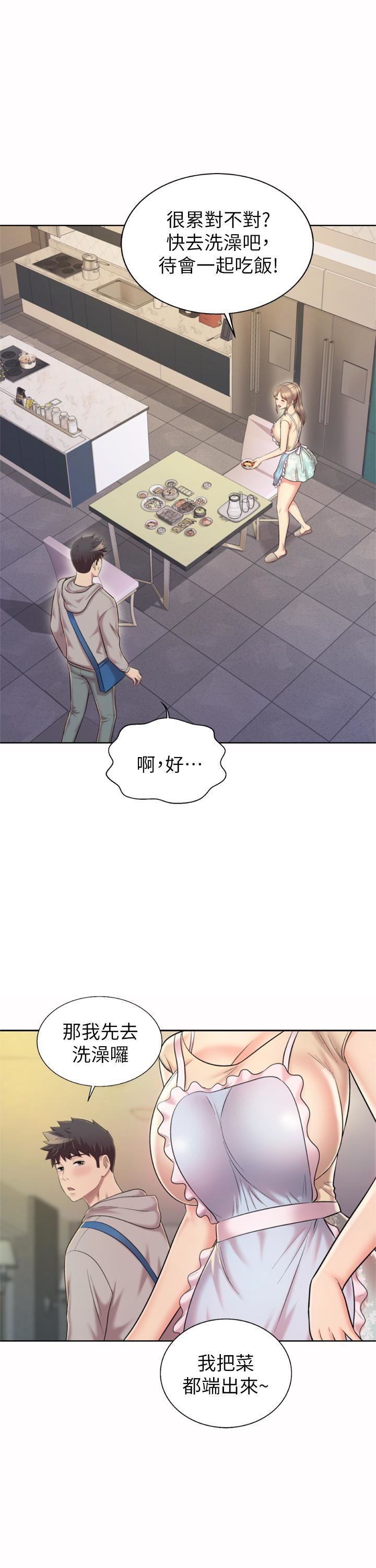 姊姊愛做菜第64話-火熱的新婚夫妻Play