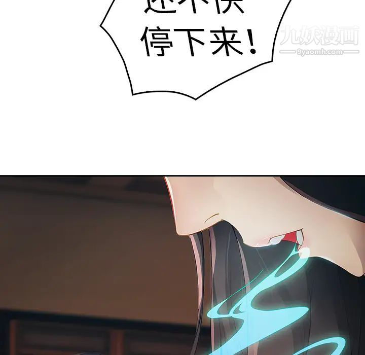 梦蝶第1话