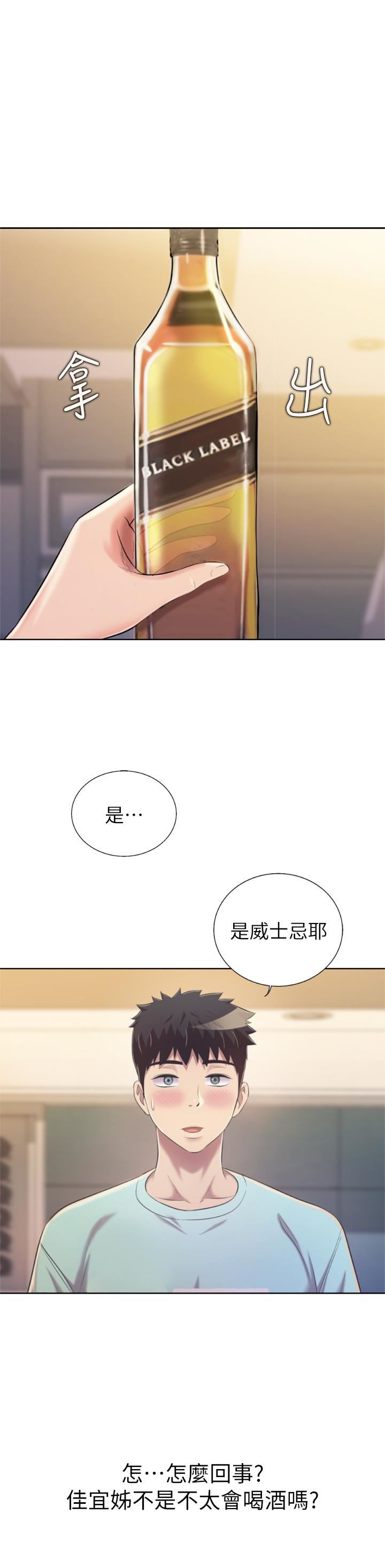 姊姊爱做菜第64话-火热的新婚夫妻Play