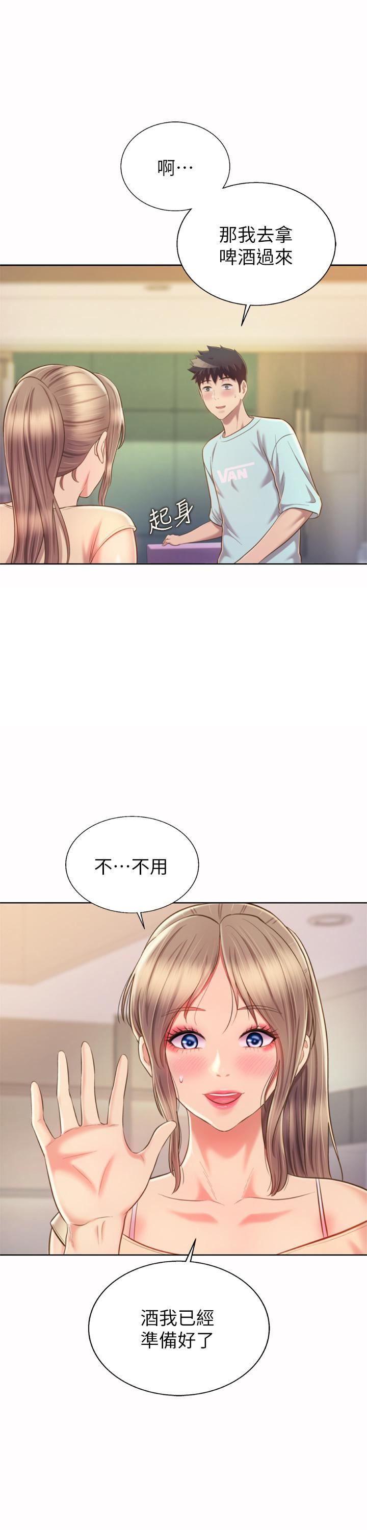姊姊爱做菜第64话-火热的新婚夫妻Play
