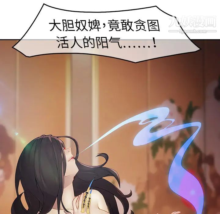 梦蝶第1话