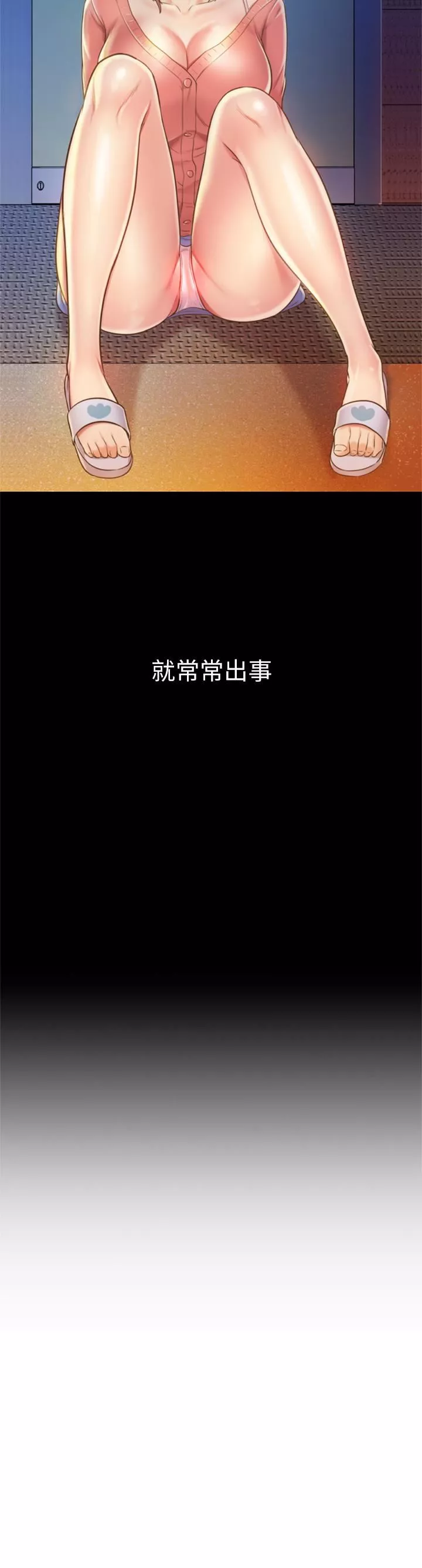 姊姊愛做菜第64話-火熱的新婚夫妻Play