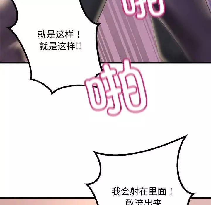 不正常关系第10話