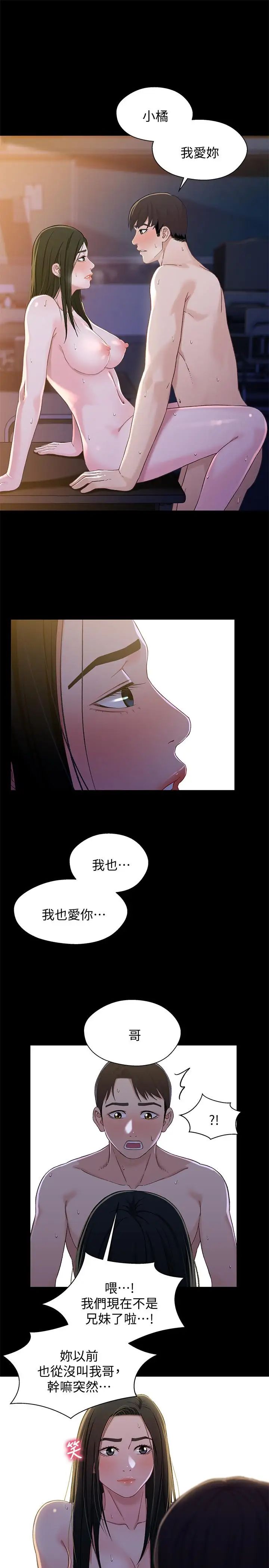 兄妹关係最终话-为了我们未来的幸福