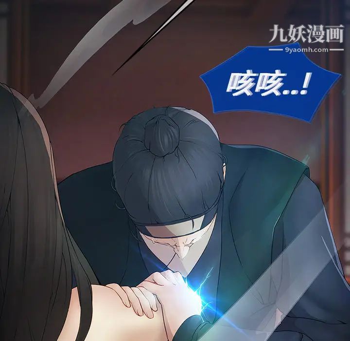 梦蝶第1话