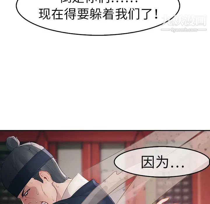 夢蝶第1话
