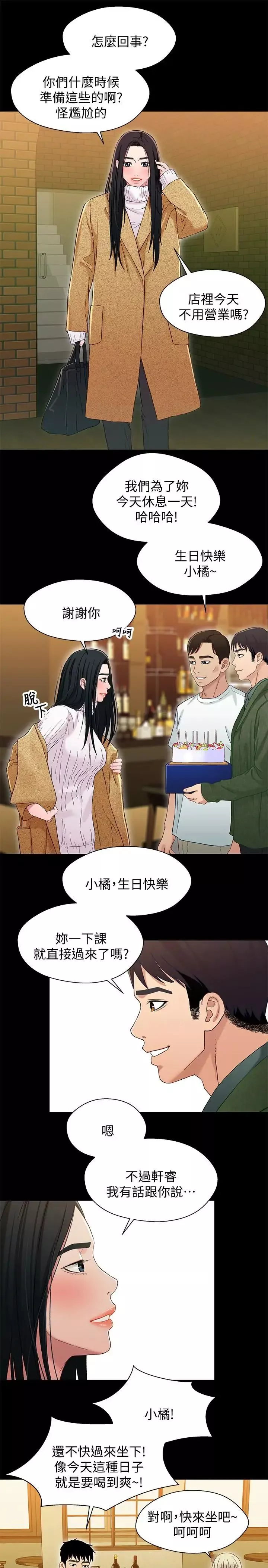 兄妹關係最終話-為了我們未來的幸福