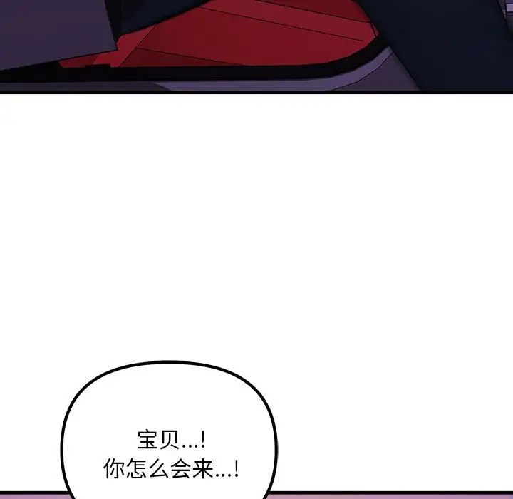 不正常关系第10话
