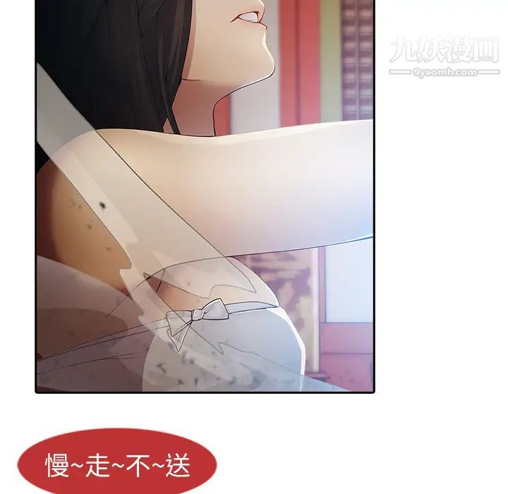 梦蝶第1话