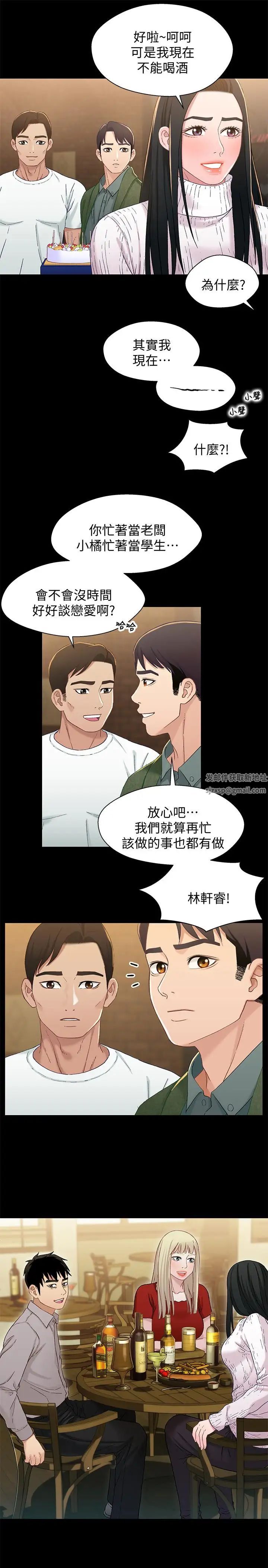 兄妹关係最终话-为了我们未来的幸福