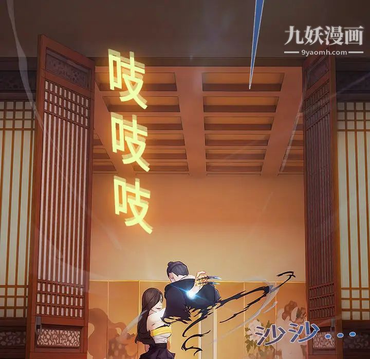 梦蝶第1话