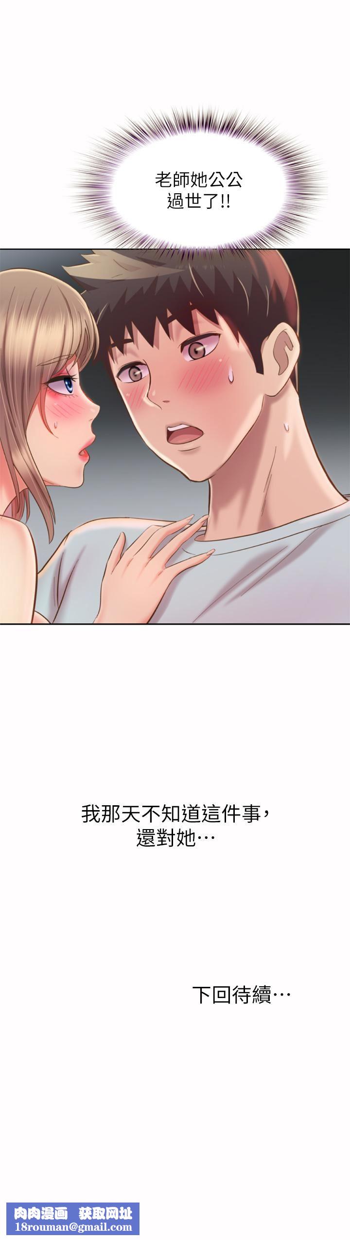 姊姊愛做菜第64話-火熱的新婚夫妻Play