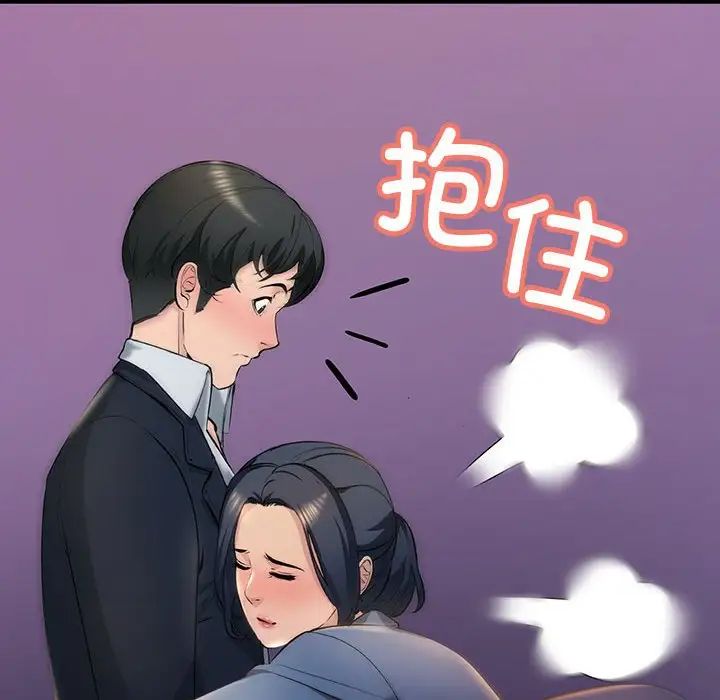 不正常关系第10话