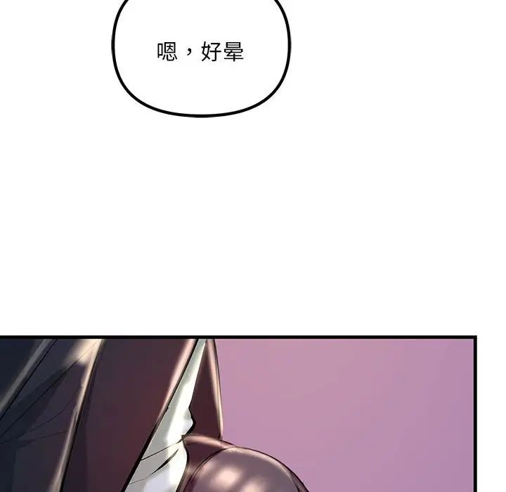 不正常关系第10話