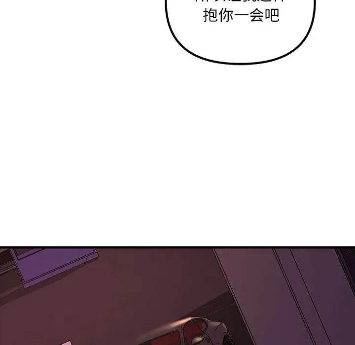 不正常关系第10话