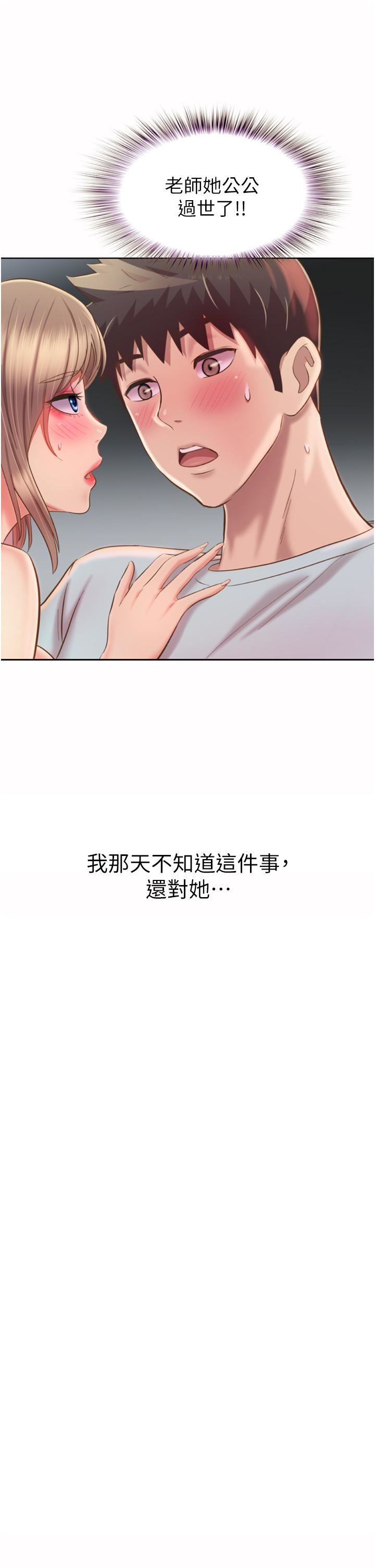 姊姊愛做菜第65話-在老師傢大膽做愛