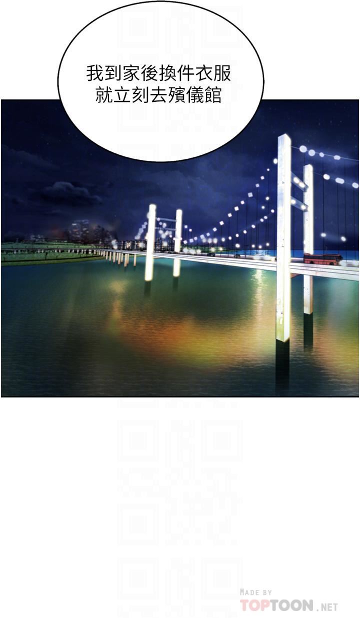 姊姊愛做菜第65話-在老師傢大膽做愛