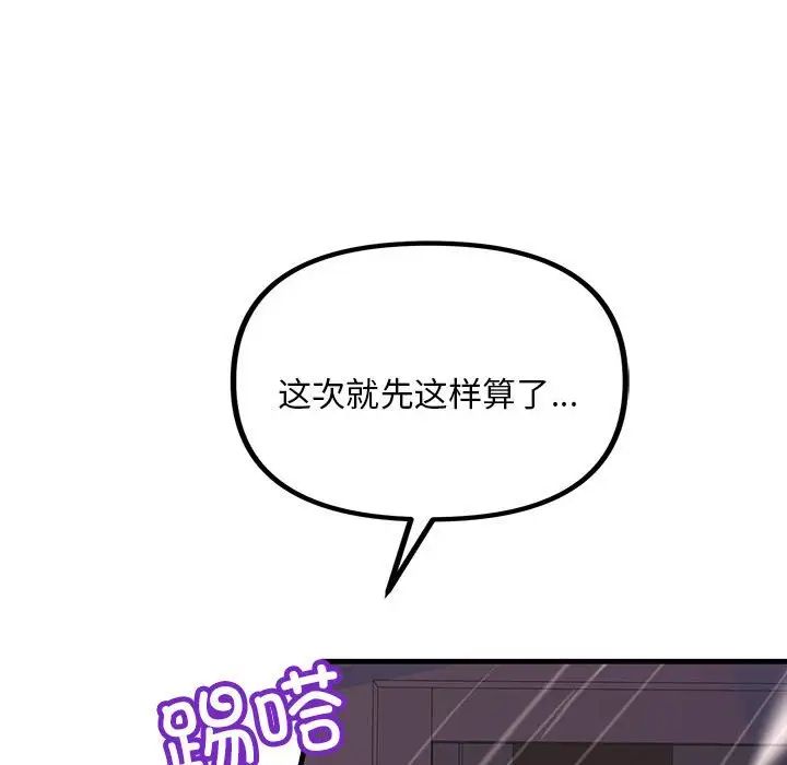 不正常关系第10话