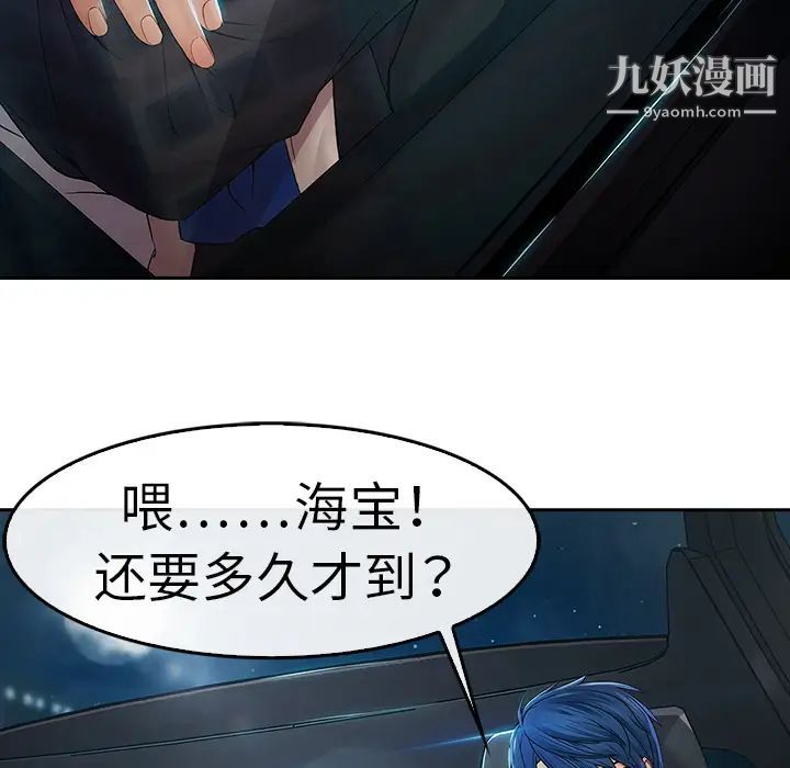 梦蝶第1话