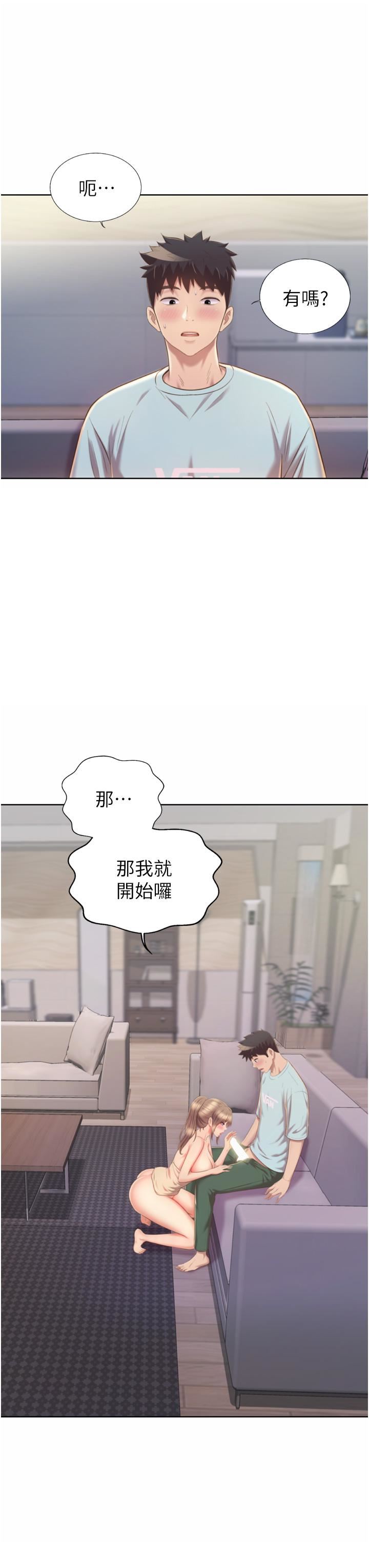 姊姊愛做菜第65話-在老師傢大膽做愛