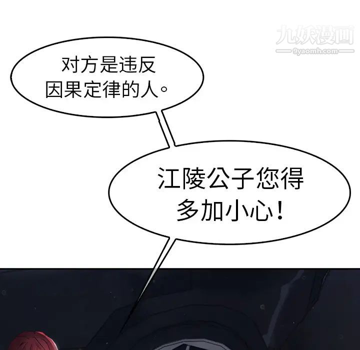 梦蝶第1话