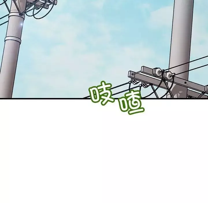 不正常关系第11話