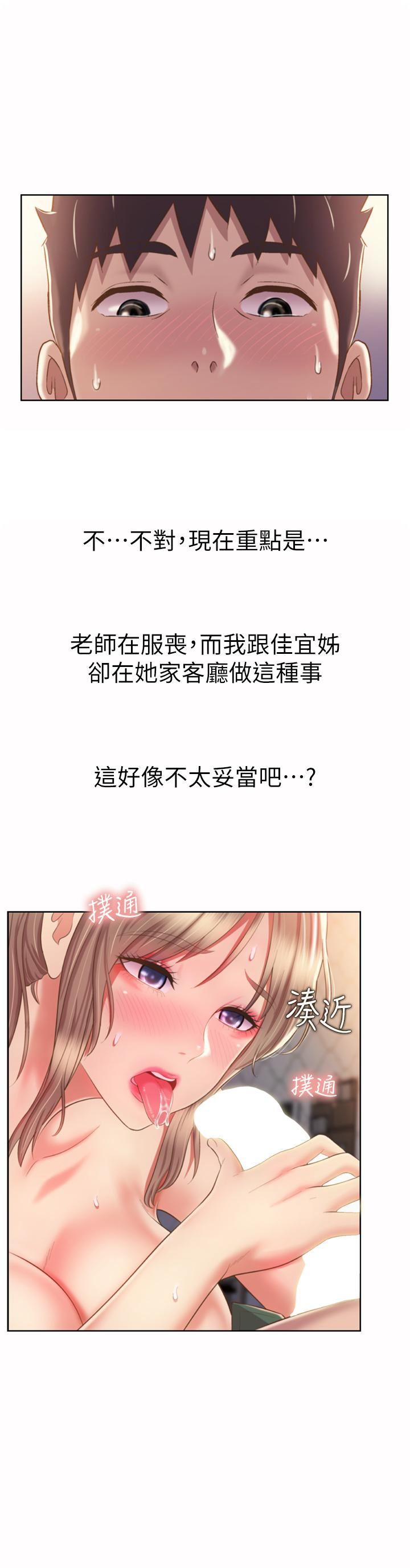 姊姊爱做菜第65话-在老师傢大胆做爱