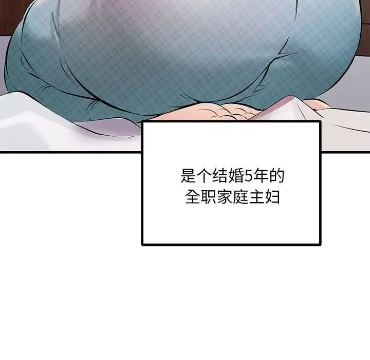 不正常关系第11话