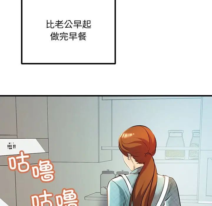 不正常关系第11話
