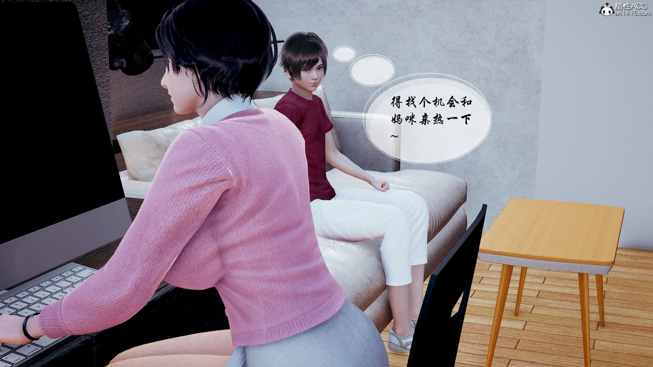[3D]我的乱史第05话