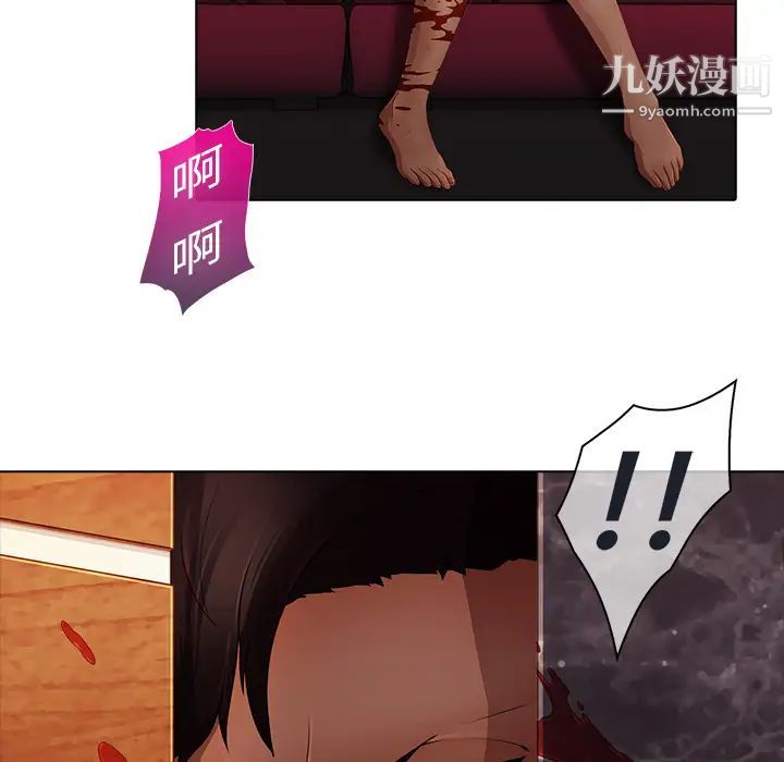 夢蝶第2话