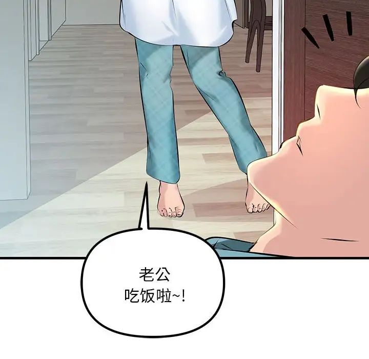 不正常关系第11話