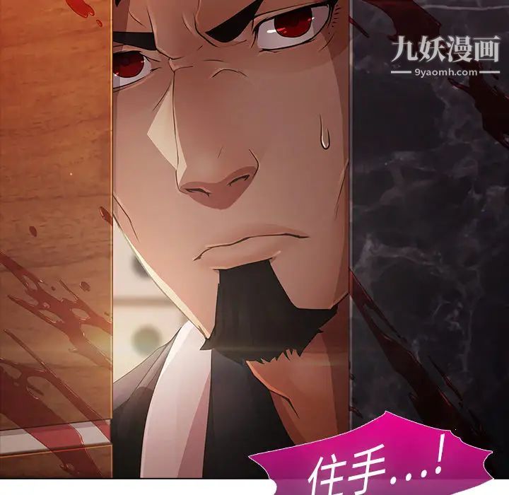 夢蝶第2话