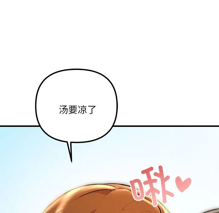 不正常关系第11話
