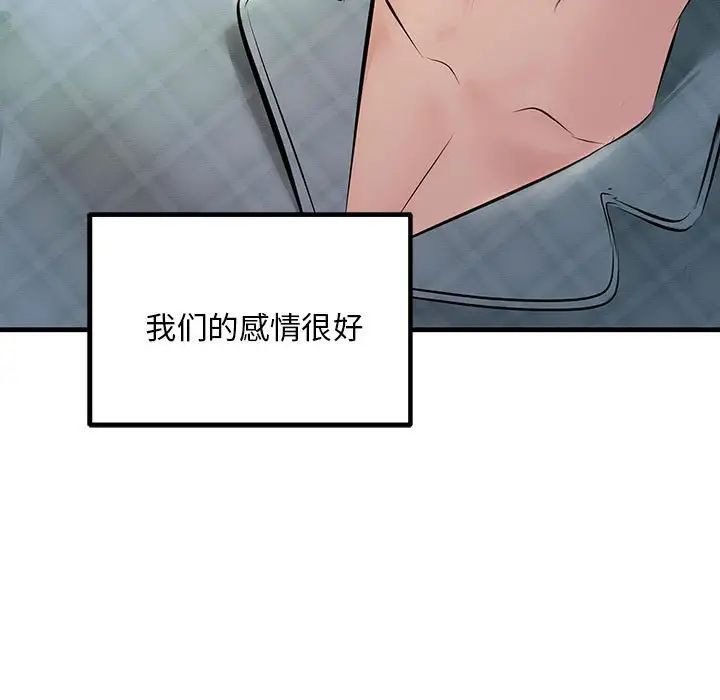 不正常关系第11話