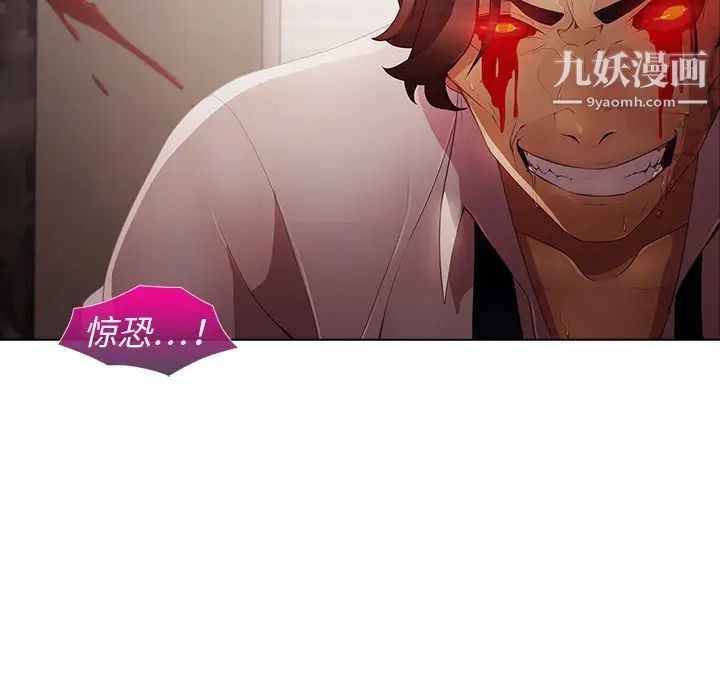 夢蝶第2话