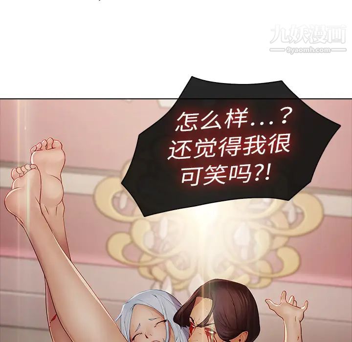 夢蝶第2话