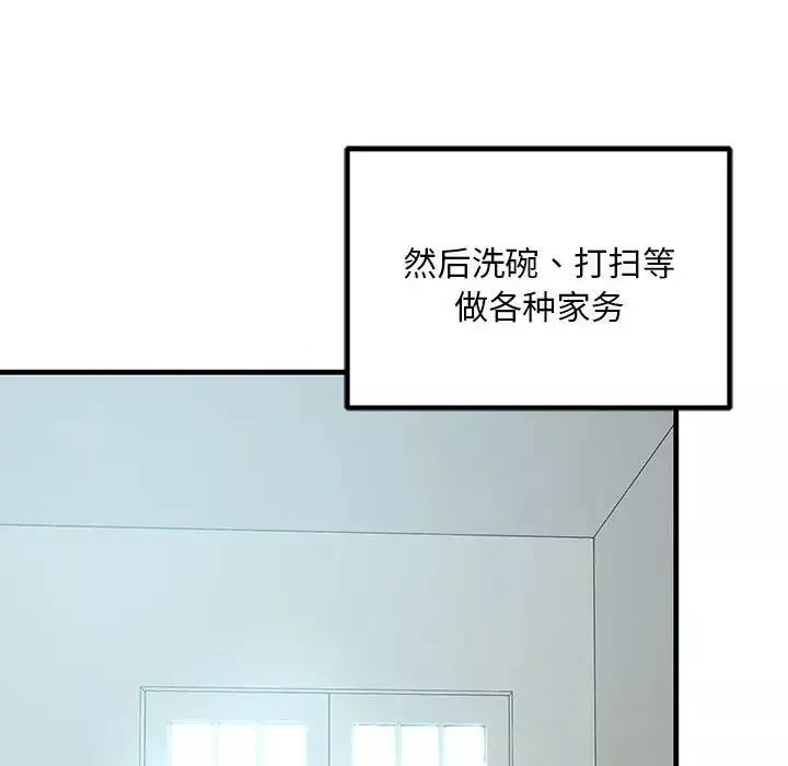 不正常关系第11話