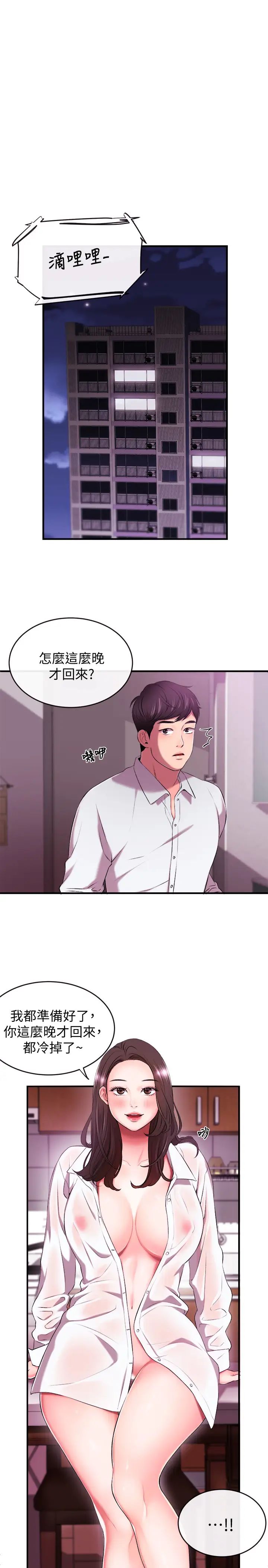 新聞主播第1話-新聞主播的雙面生活