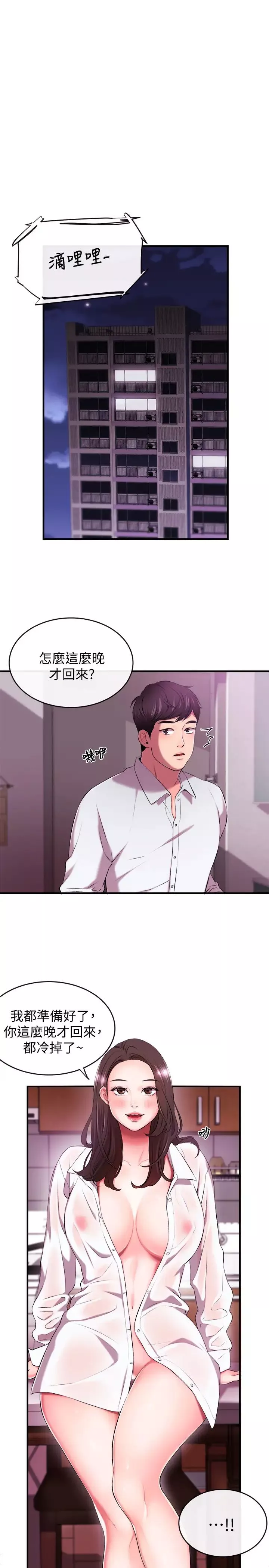 新聞主播第1話-新聞主播的雙面生活