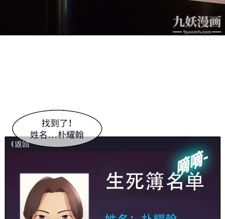 夢蝶第2话