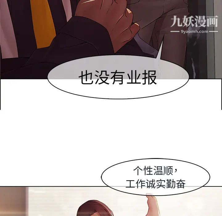 梦蝶第2话