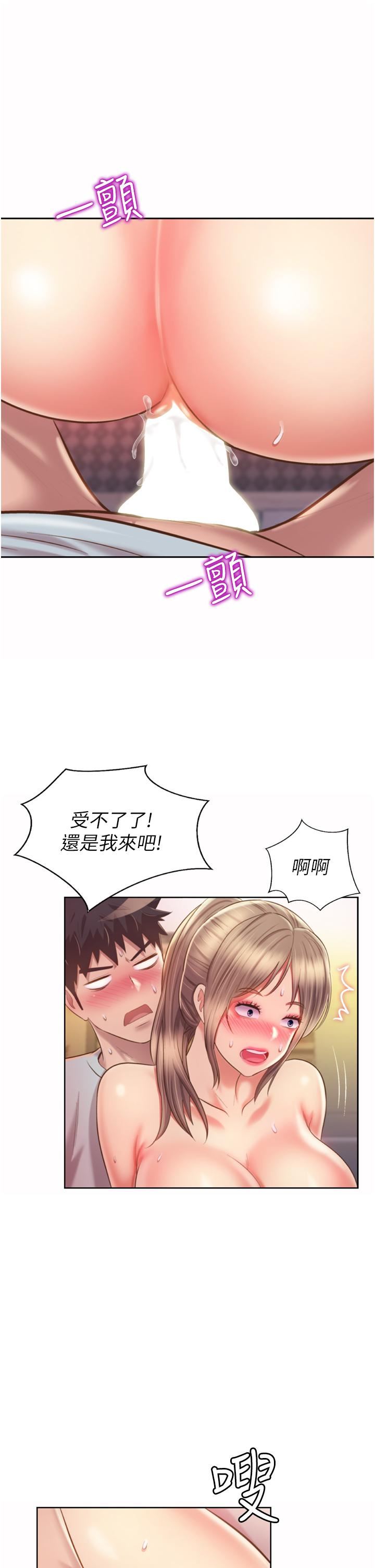 姊姊愛做菜第65話-在老師傢大膽做愛