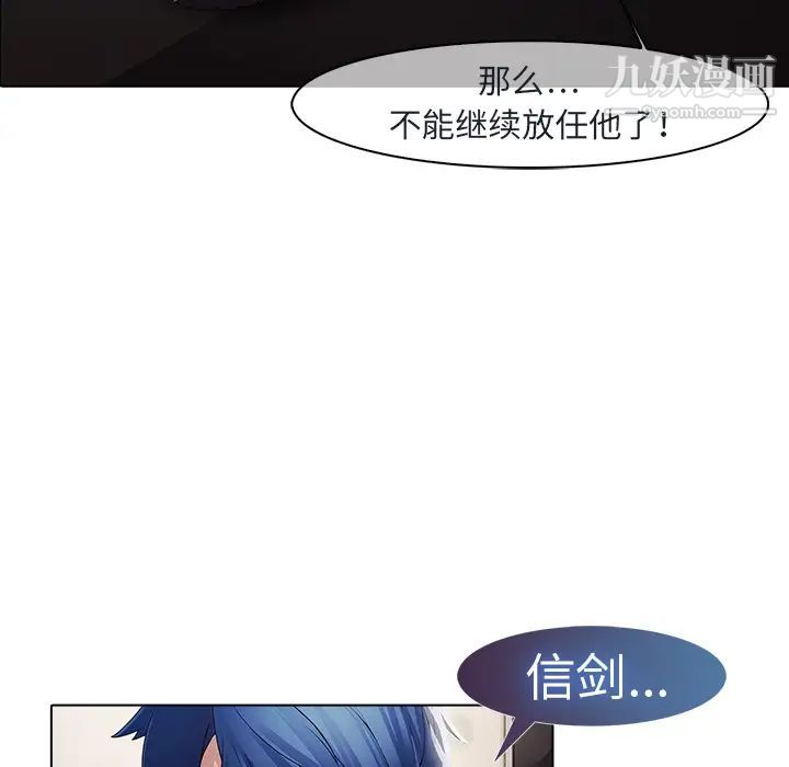 夢蝶第2话