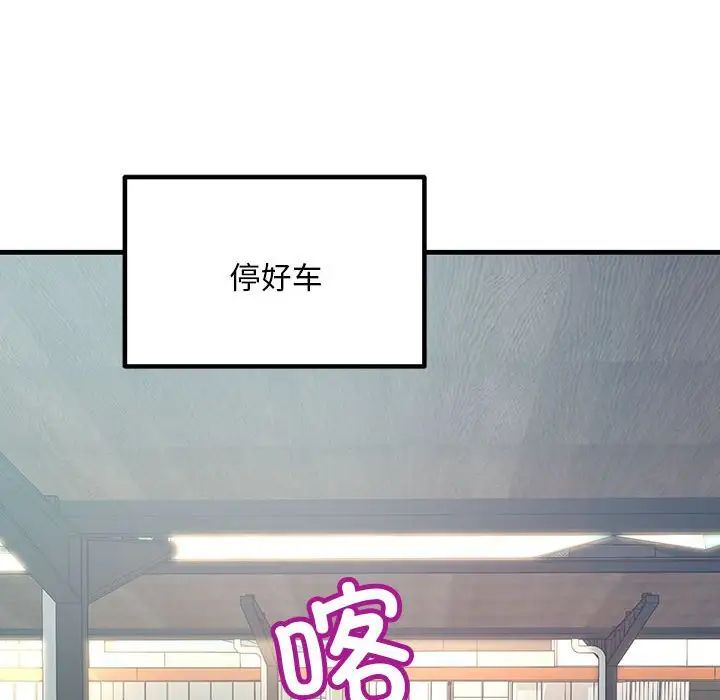 不正常关系第11話