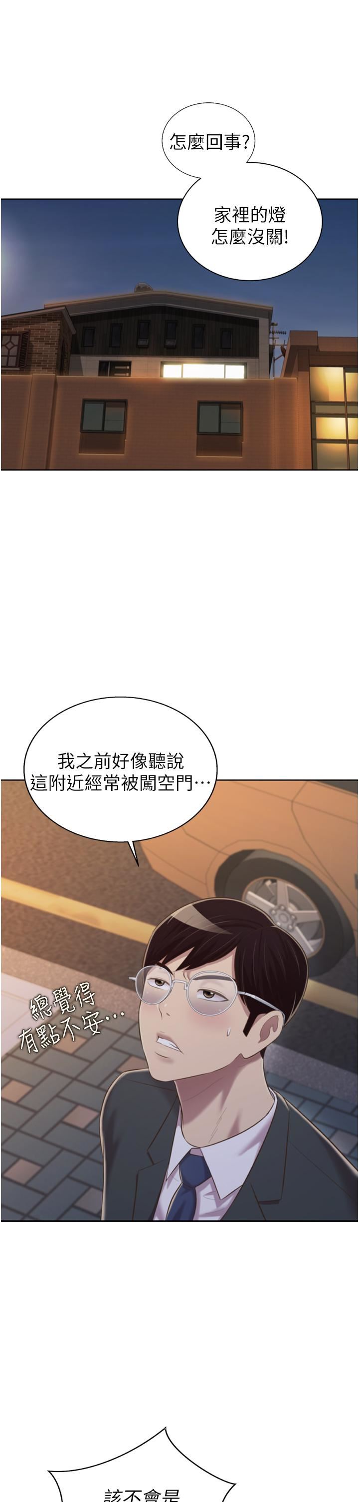 姊姊爱做菜第65话-在老师傢大胆做爱