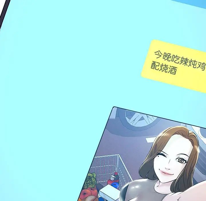 不正常关系第11話
