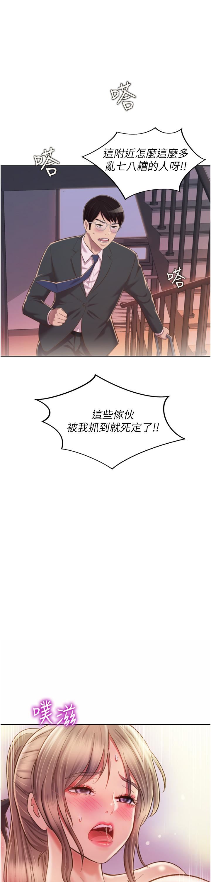 姊姊愛做菜第65話-在老師傢大膽做愛