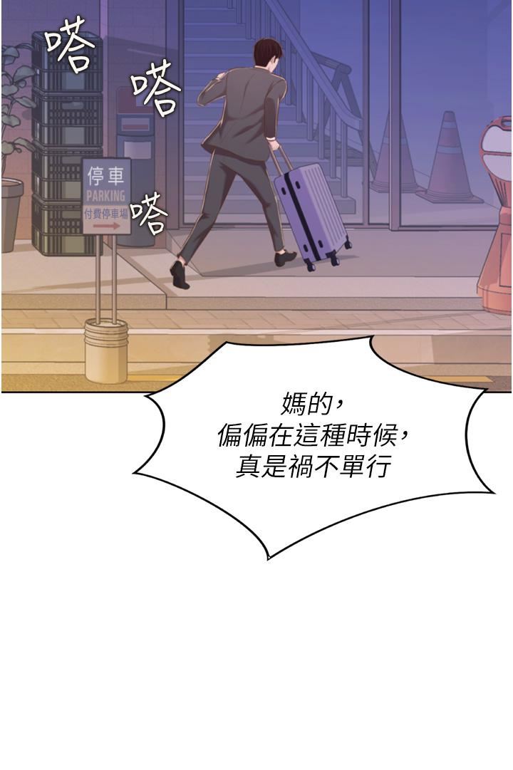姊姊爱做菜第66话-隻属于我的女人